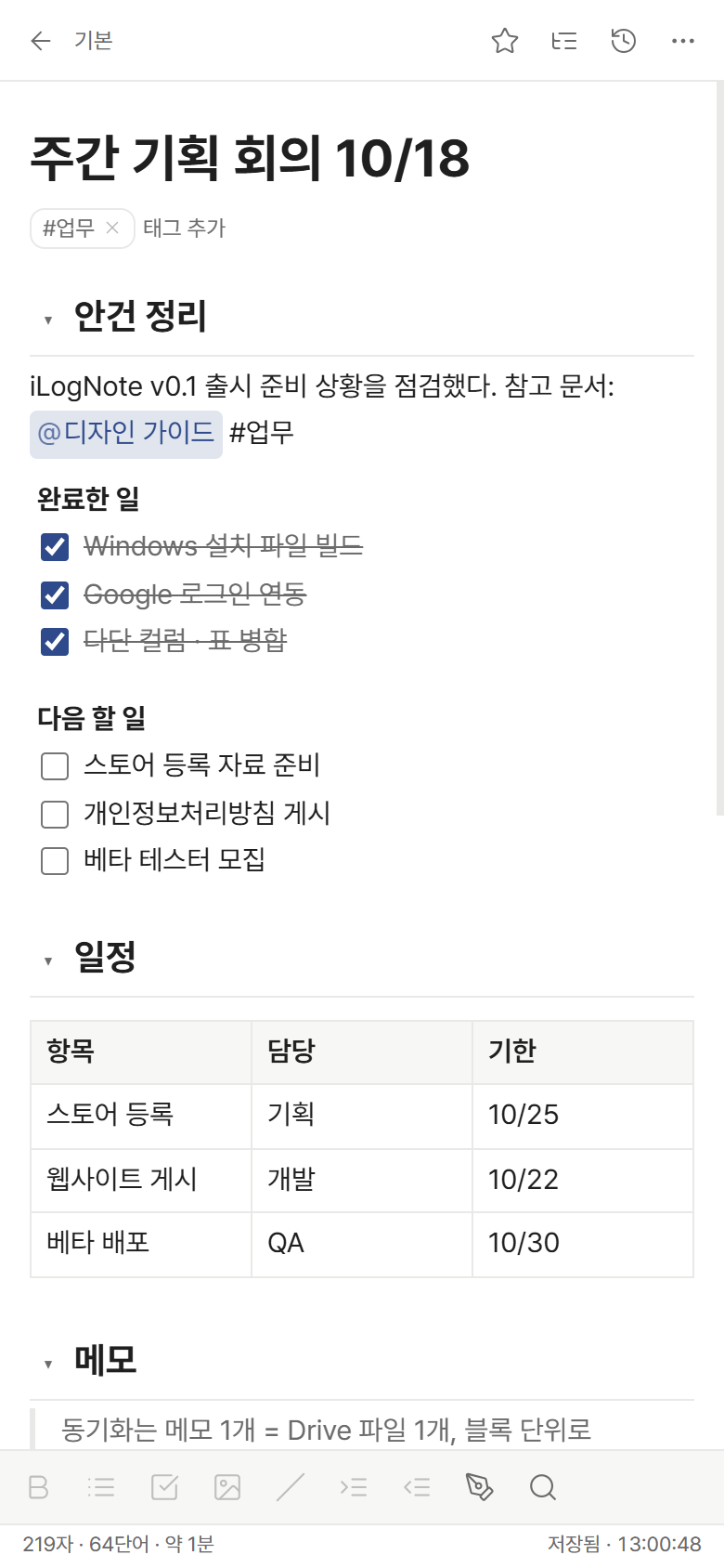 모바일 화면